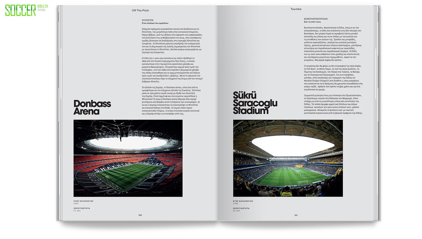 toumba-magazine-issue-5_0002_layer-14