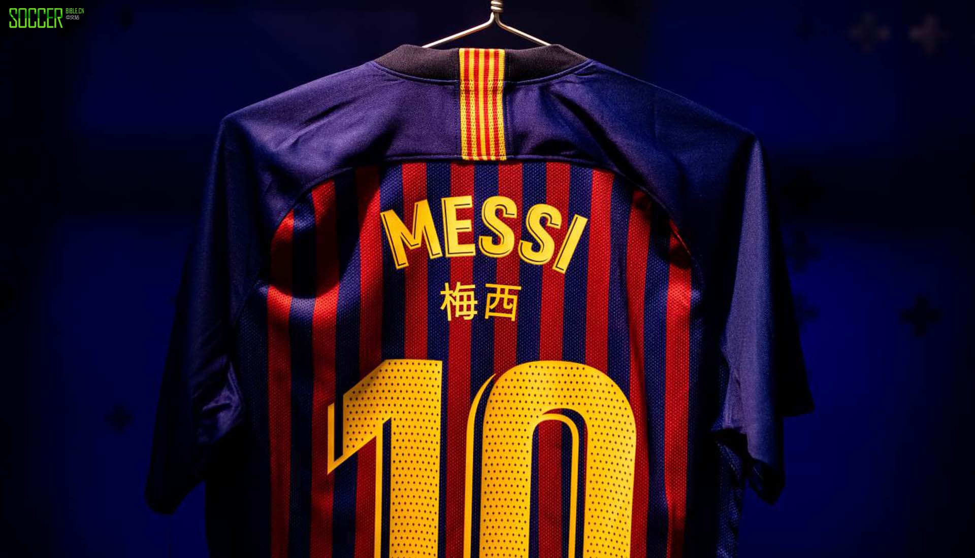barca-china1-min