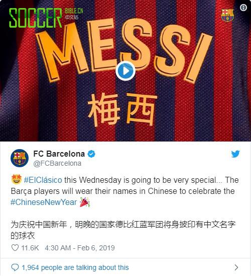 巴塞罗那中文球衣恭贺中国新年